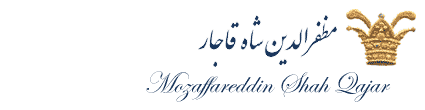 Mozaffareddin Shah Qajar
