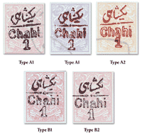 1 Shahi Forgeries
